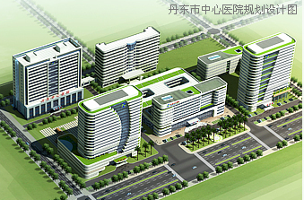丹东市中心医院