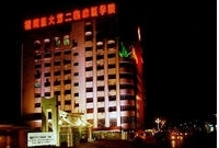 福建医科大学附属第二医院