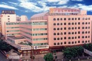 广东省妇幼保健院