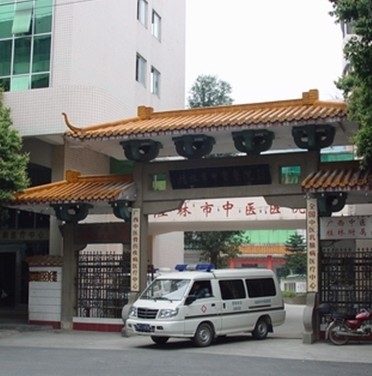 桂林市中医院