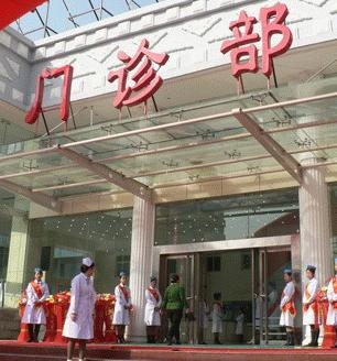 甘肃省铁路中心医院