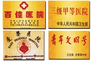 邯郸市中心医院