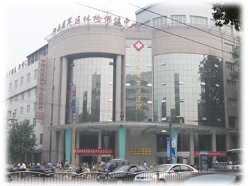 河南省军区医院