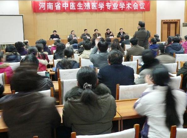 河南省中医院中西医结合生殖中心