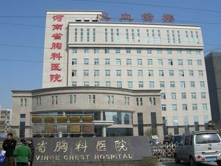 河南省胸科医院河南康复中心医院