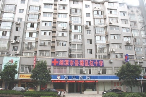 湘潭市红十字湘江医院