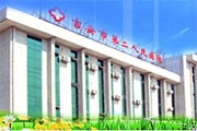 吉安市第二人民医院