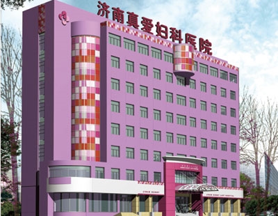 济南真爱妇科医院