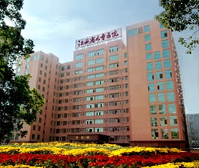 江西省儿童医院