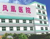 江西凤凰第一医院