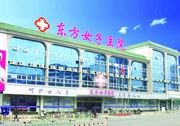 江阴东方女子医院