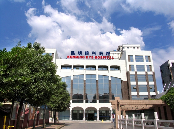 昆明远康医院