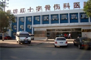 廊坊爱德堡医院
