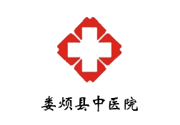 娄烦县中医院