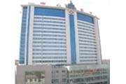 漯河市第一人民医院