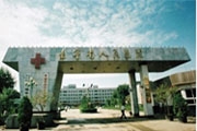 辽宁省人民医院