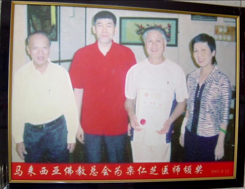 栾仁芝诊所