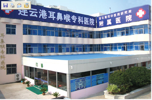 连云港耳鼻喉专科医院