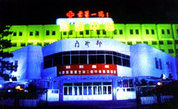 兰州医学院第一附属医院
