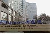 绵阳市四0四医院