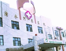 清水河县中医院