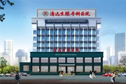 清远生殖专科医院