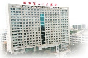 人民解放军第208医院