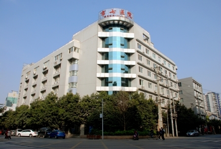 成都市第七人民医院