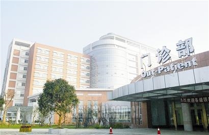 成都市第一人民医院