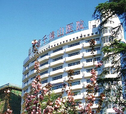 山东省千佛山医院