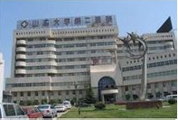 山东大学第二医院