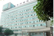 陕西省肿瘤医院