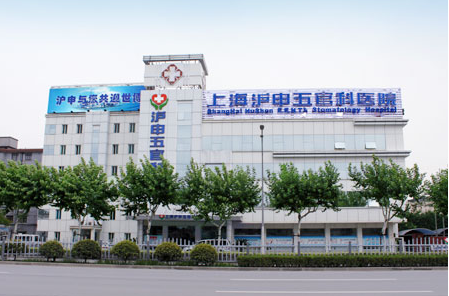 上海泸申五官科医院
