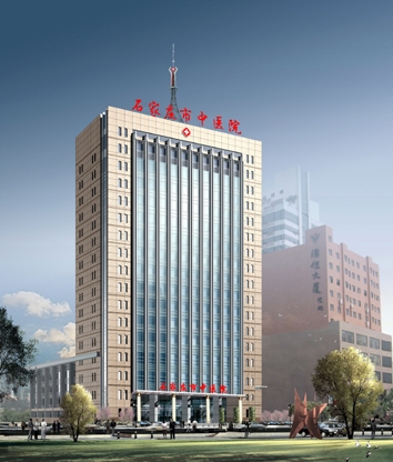 石家庄市中医院