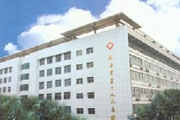 陕西省第二人民医院