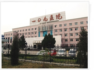 山西省一Ｏ九医院