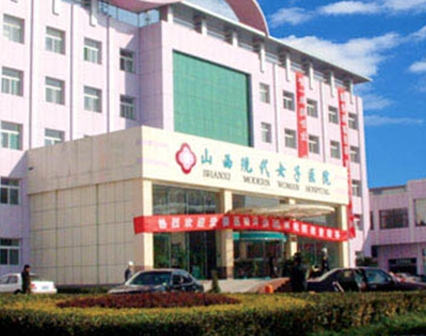 山西现代妇产医院