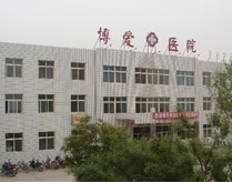 深圳博爱医院