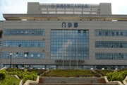 深圳东湖医院（深圳第三人民医院）