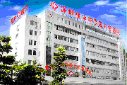 深圳福华中西医结合医院