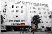 深圳五洲医院