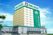 郑州天伦医院