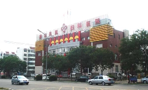唐山凤凰妇科医院