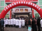 太原市第二人民医院