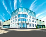 太原新医医院