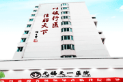 无锡天一医院
