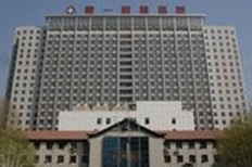 西安交通大学医学院第一附属医院