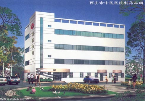 西安市中医医院