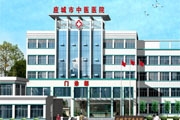 应城中医院