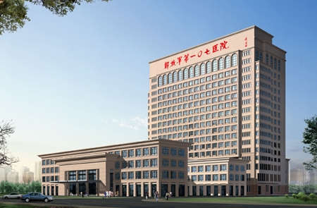 解放军第107中心医院